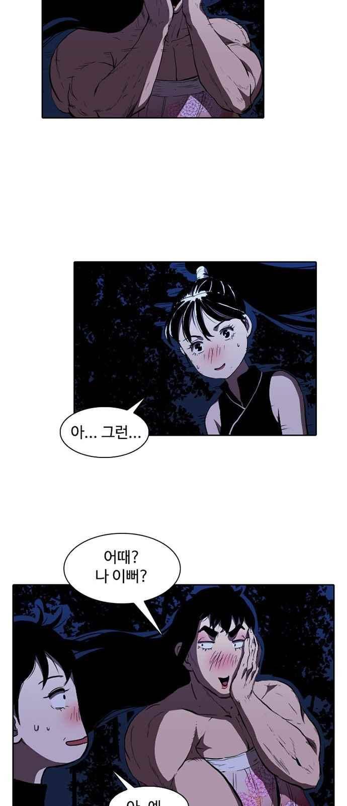 불괴 10화 12