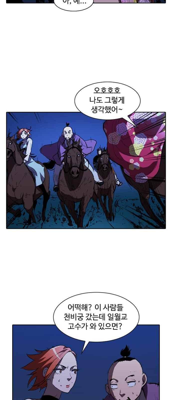 불괴 10화 13