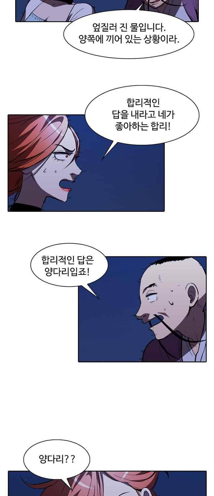 불괴 10화 14