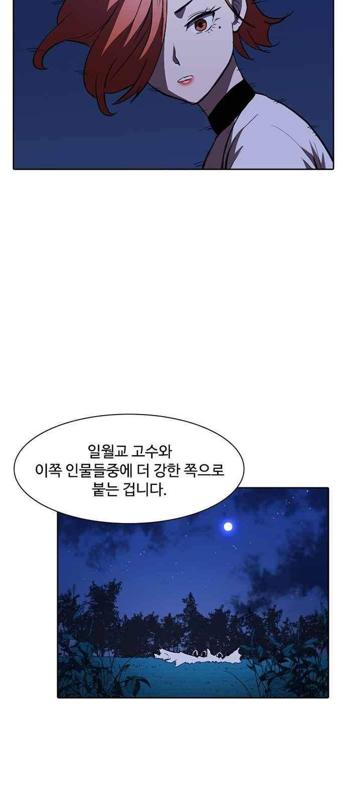 불괴 10화 15