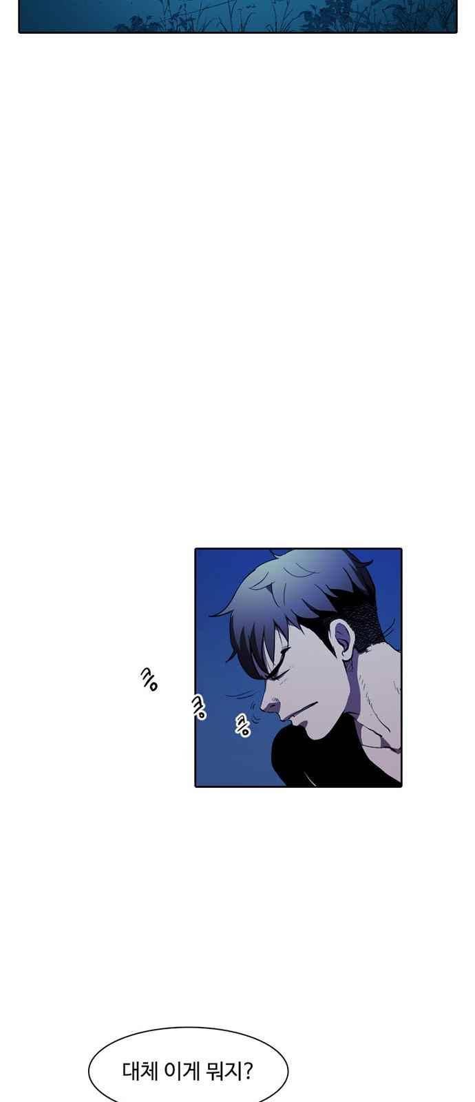 불괴 10화 18