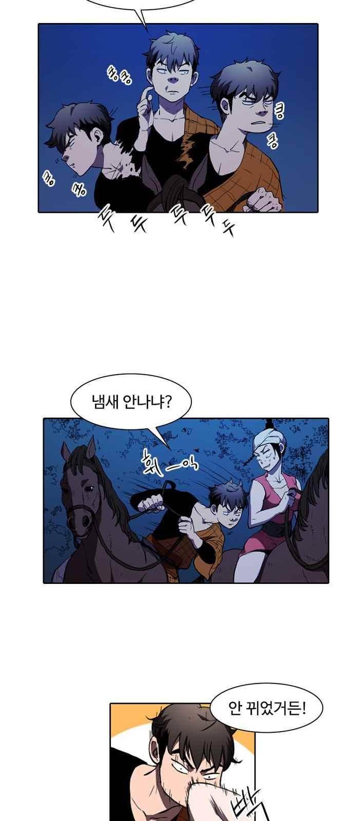 불괴 10화 19
