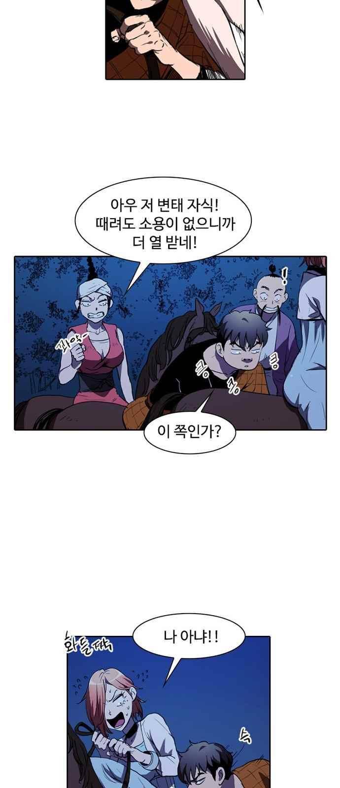 불괴 10화 20