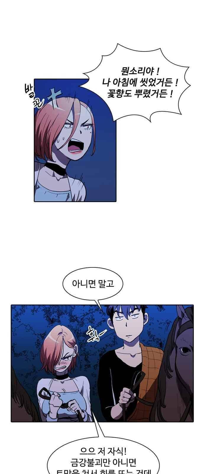 불괴 10화 22