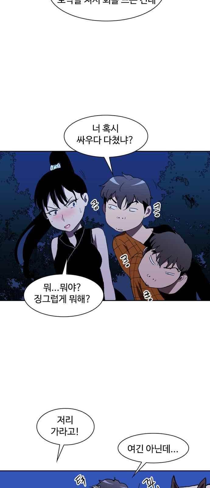 불괴 10화 23
