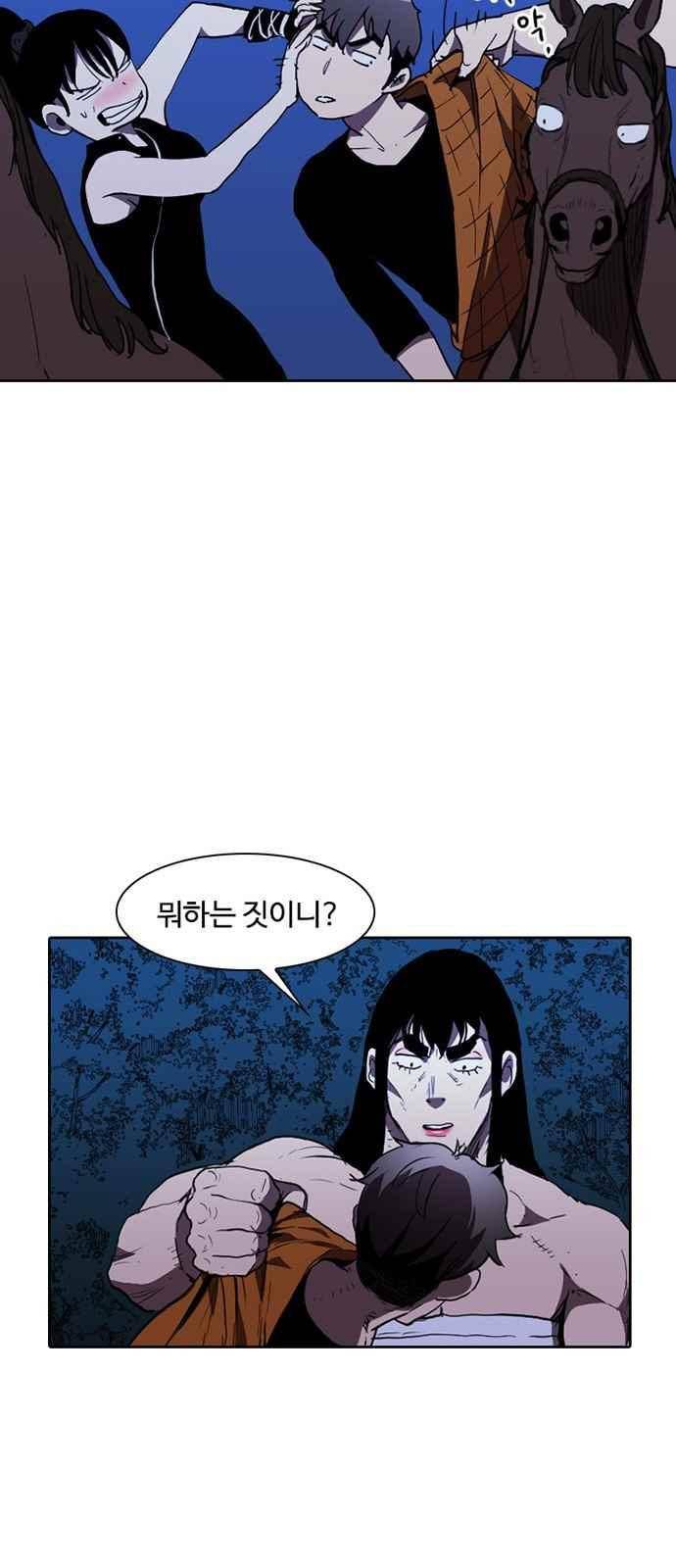 불괴 10화 24