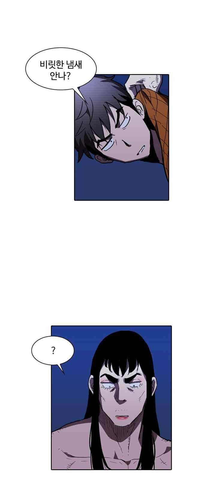 불괴 10화 25
