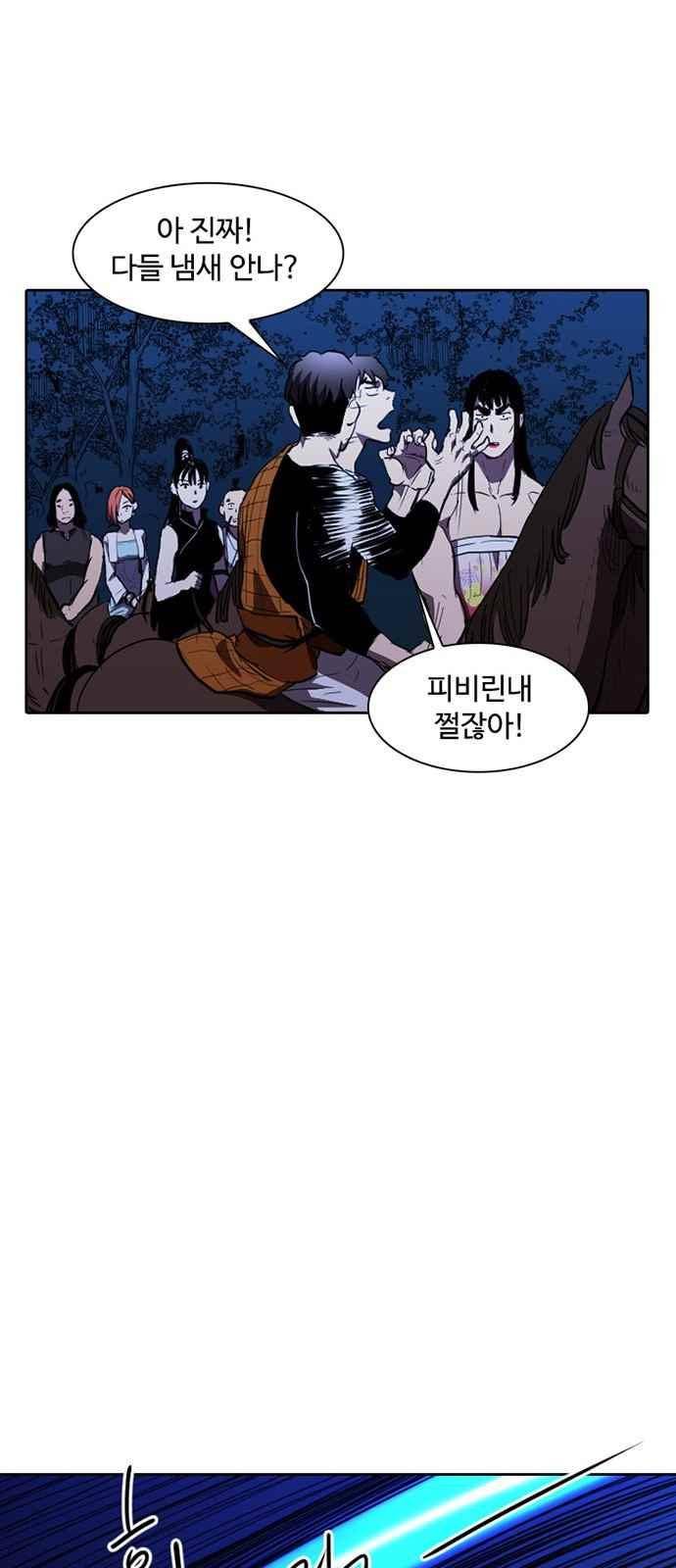 불괴 10화 26