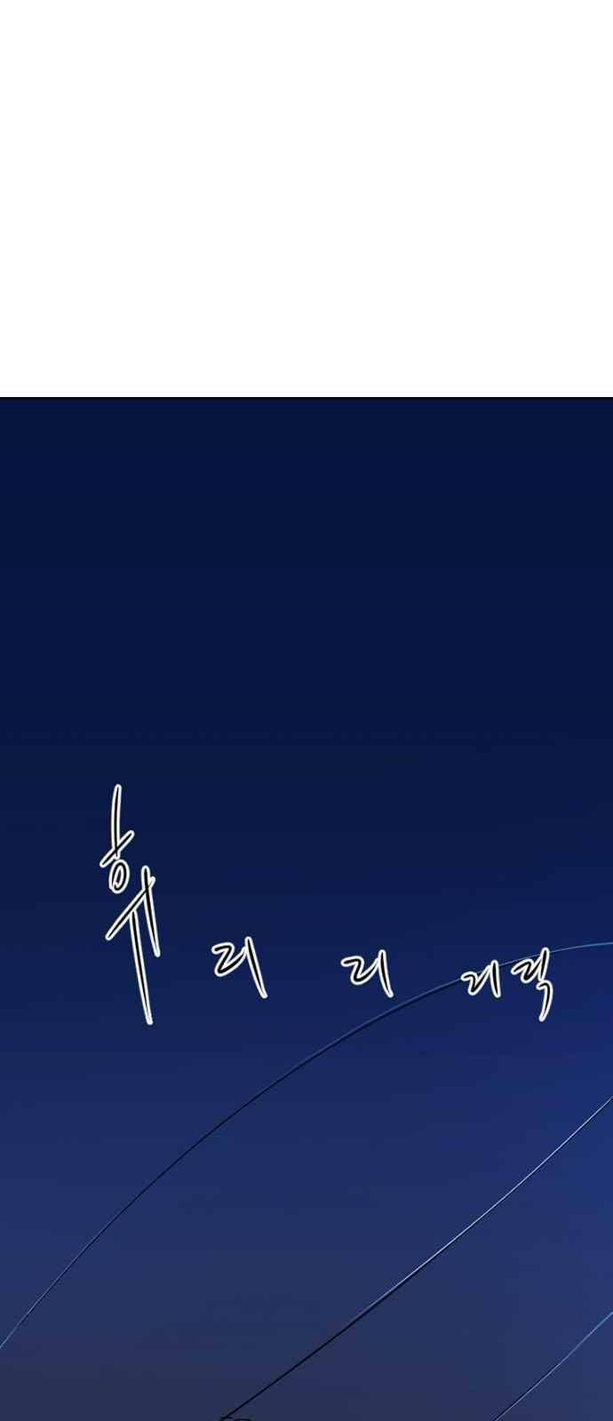 불괴 10화 30