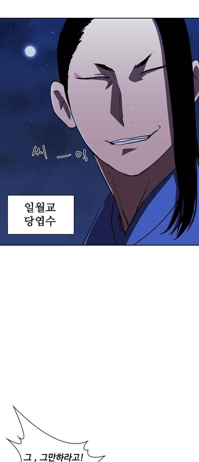 불괴 10화 34