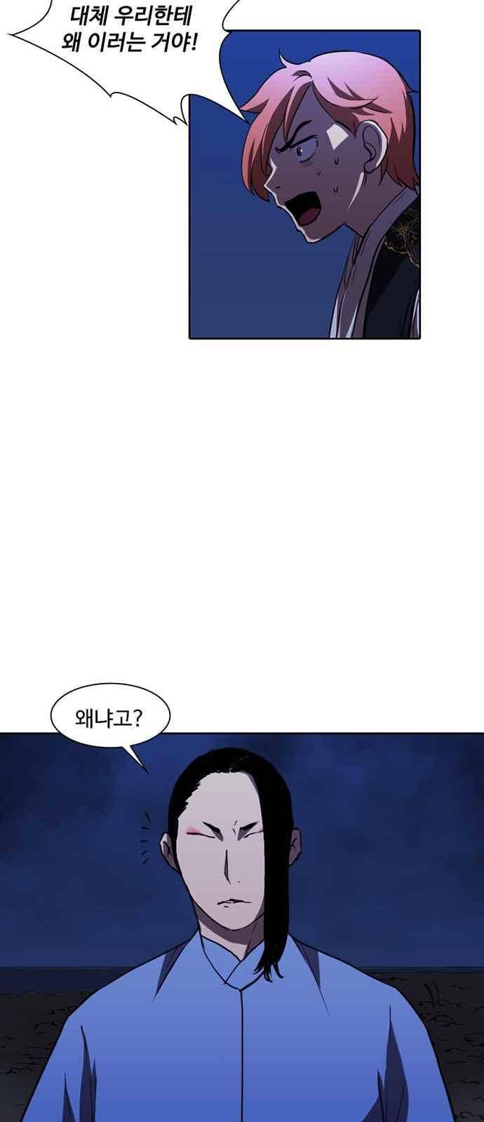 불괴 10화 35