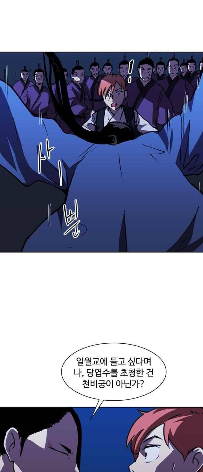 불괴 10화 37