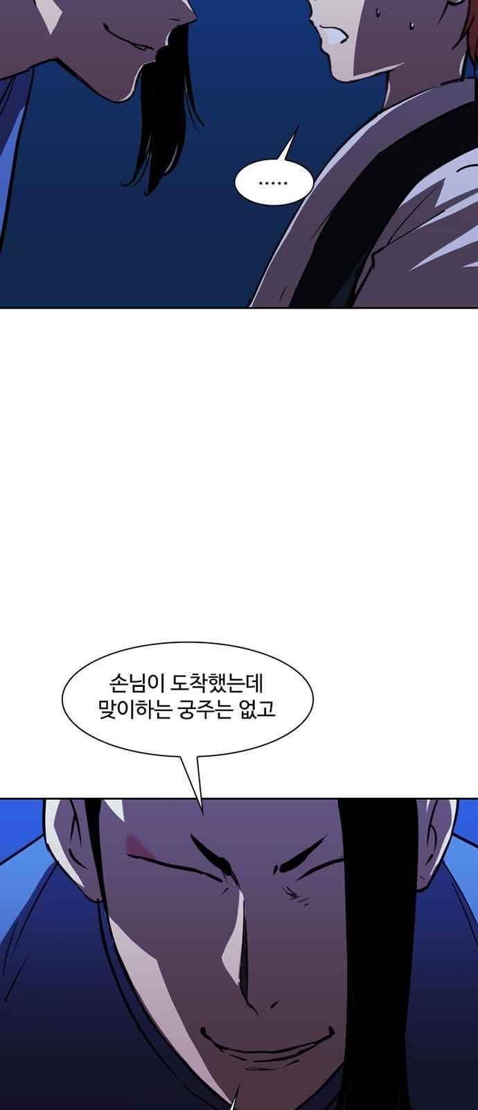 불괴 10화 38