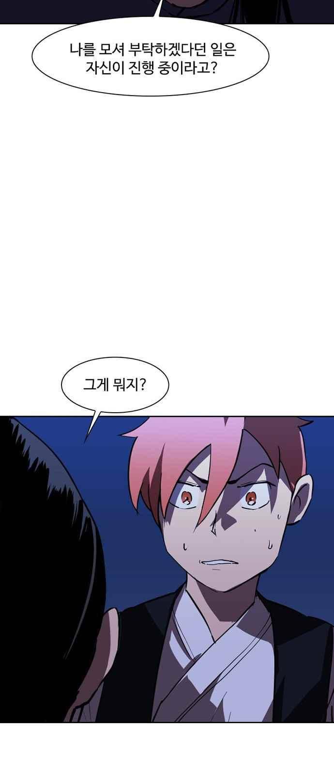 불괴 10화 39