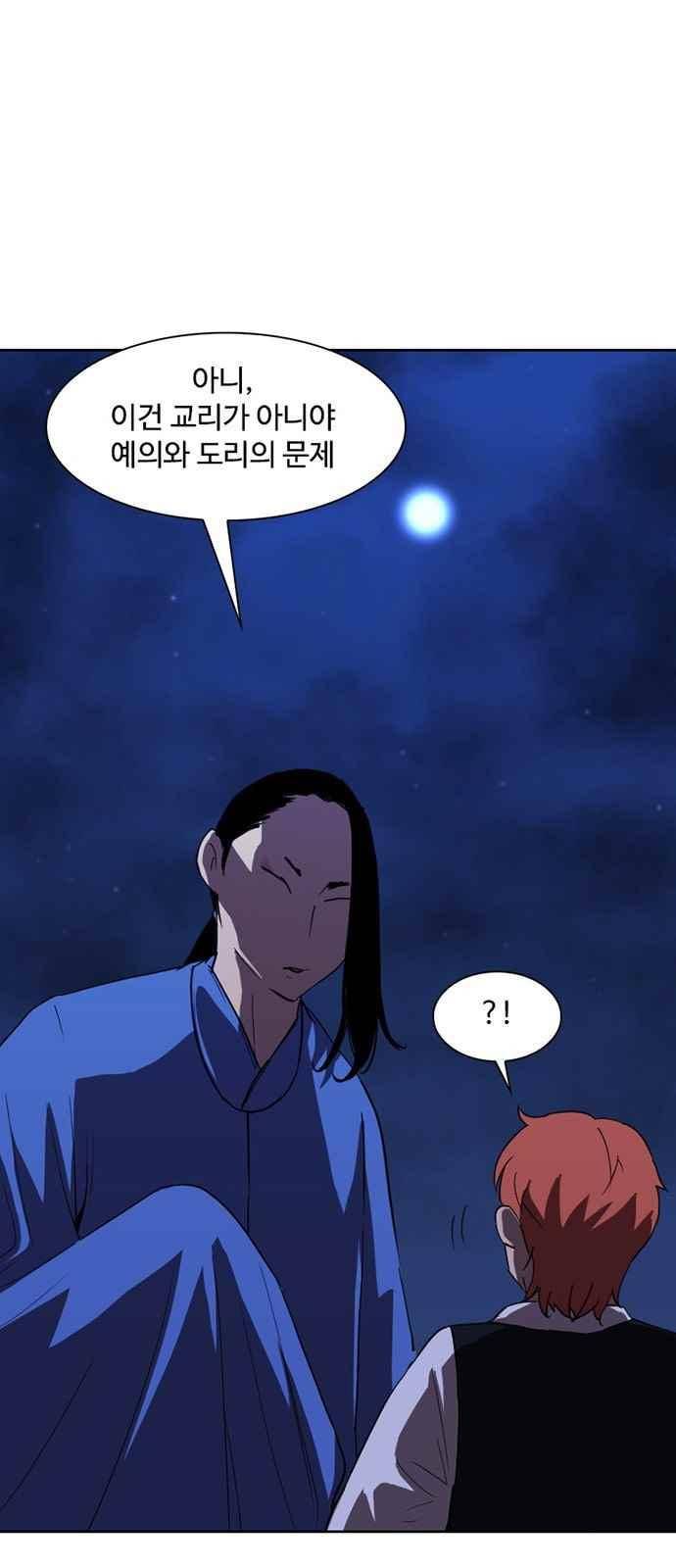 불괴 10화 46