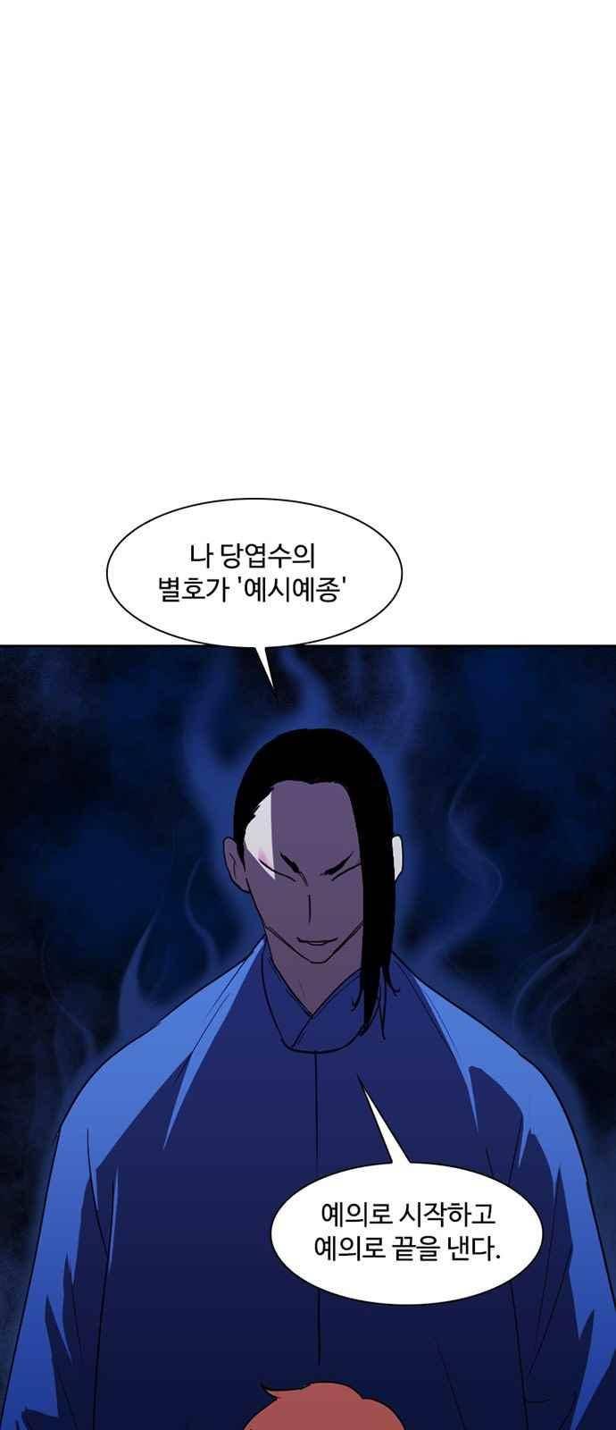 불괴 10화 47