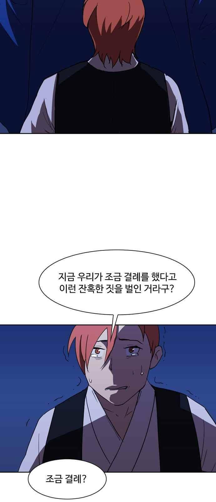 불괴 10화 48