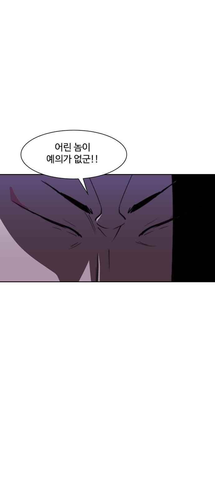 불괴 10화 49