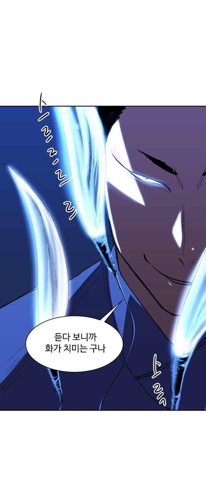 불괴 10화 51