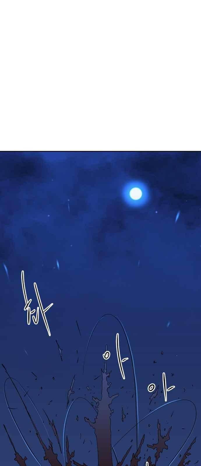 불괴 10화 52
