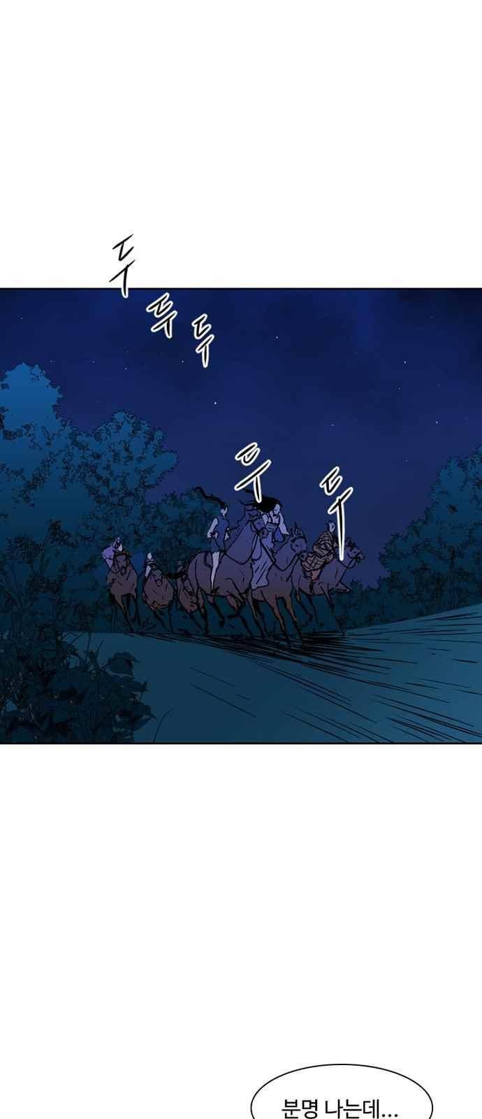 불괴 10화 54