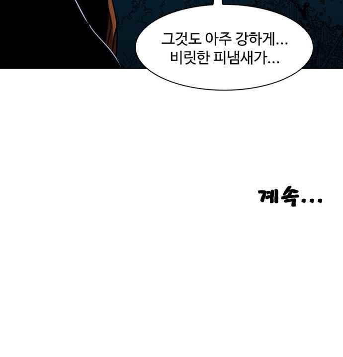 불괴 10화 56