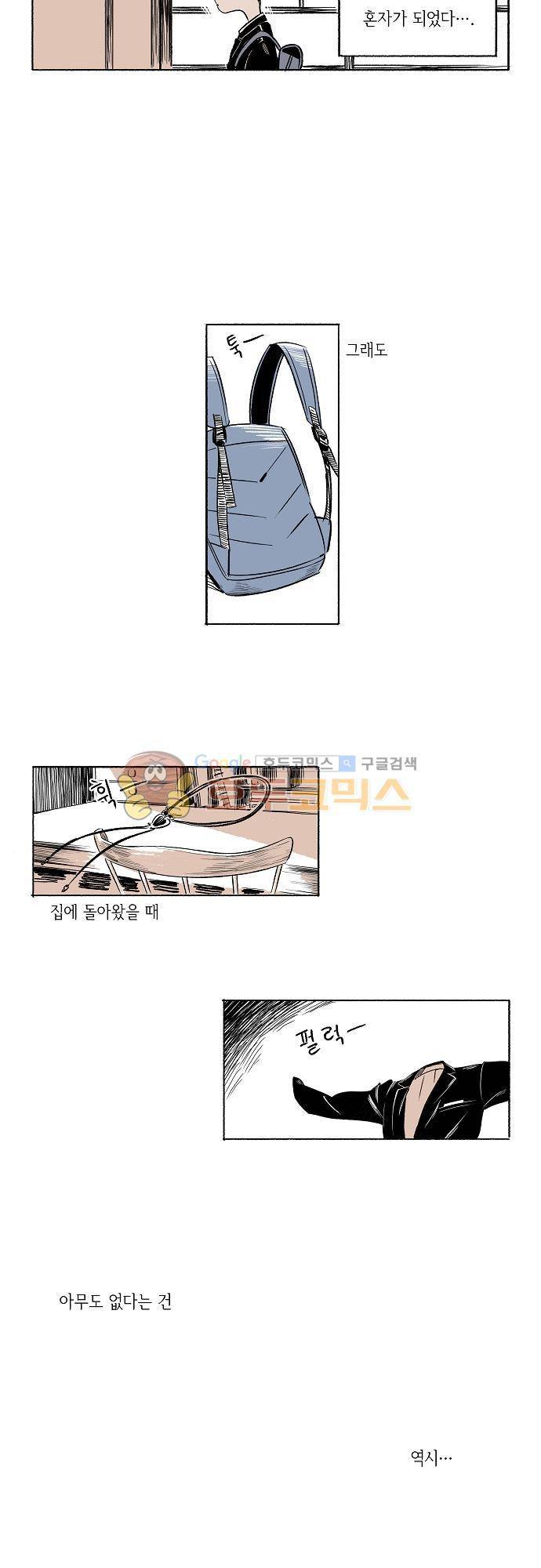 소야신집 1화 - 바람개비 여인 (1) 2