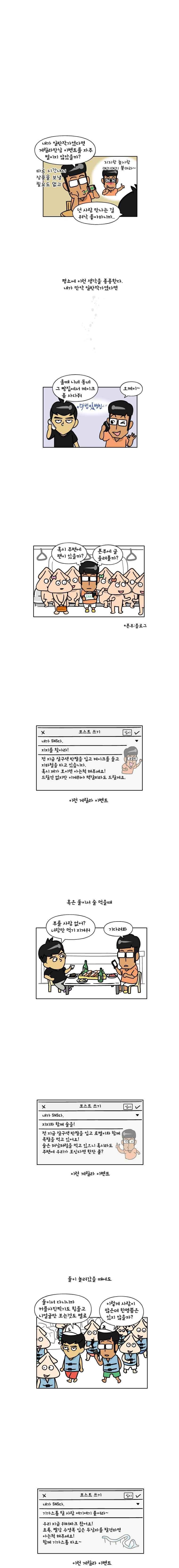 이게뭐야 98화 3