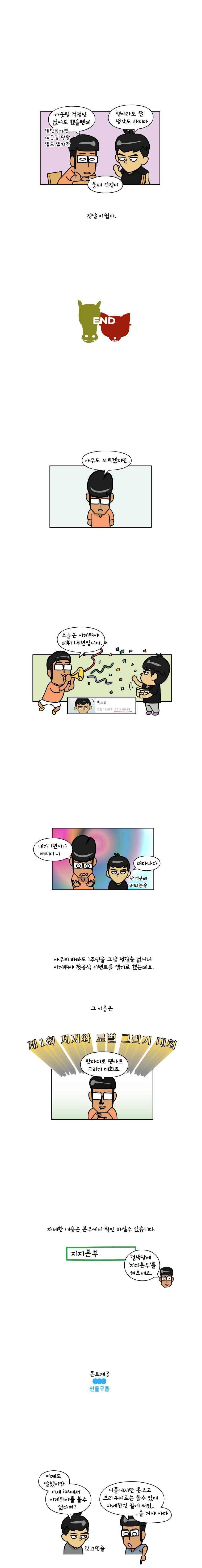 이게뭐야 98화 4
