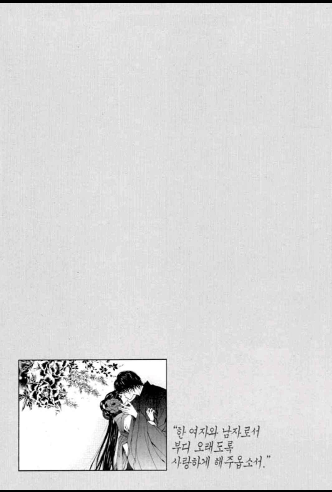 하백의 신부 87화 3