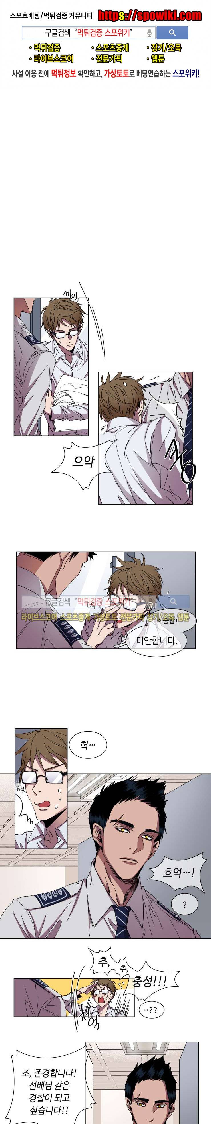 초롱아귀 10화 1