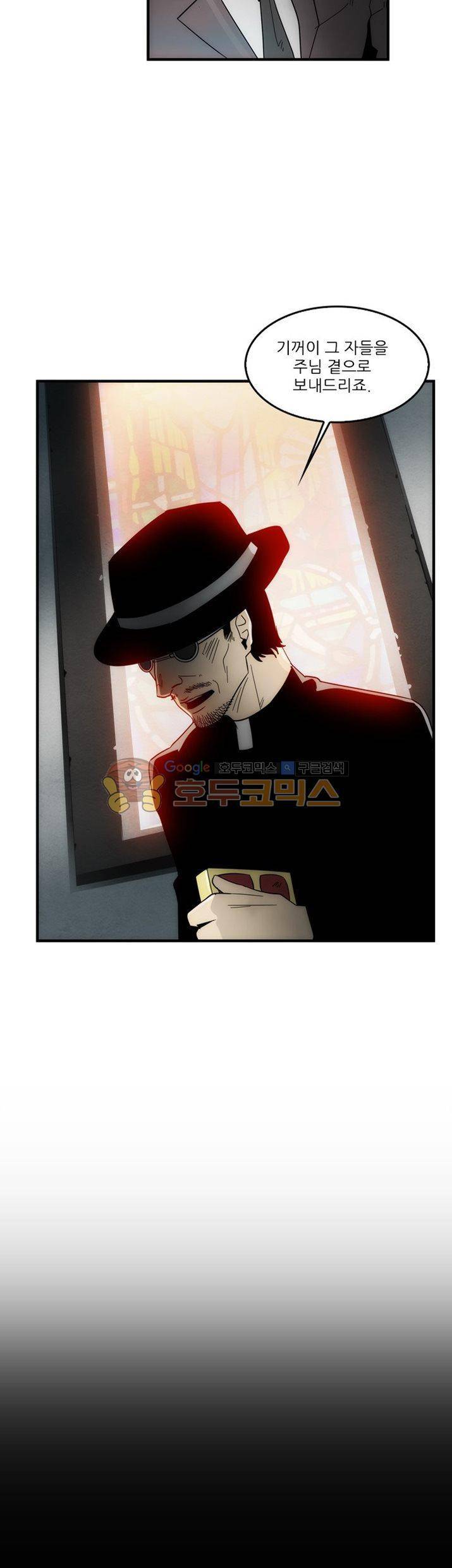 코드네임 카마엘 24화 5