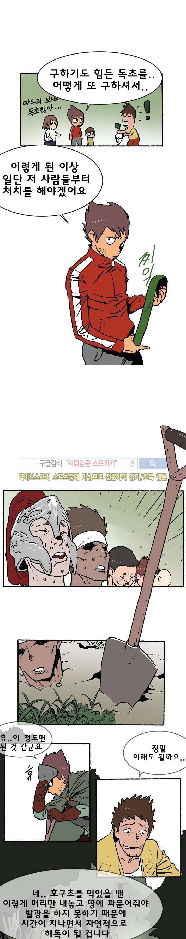 기사식당 5화 2