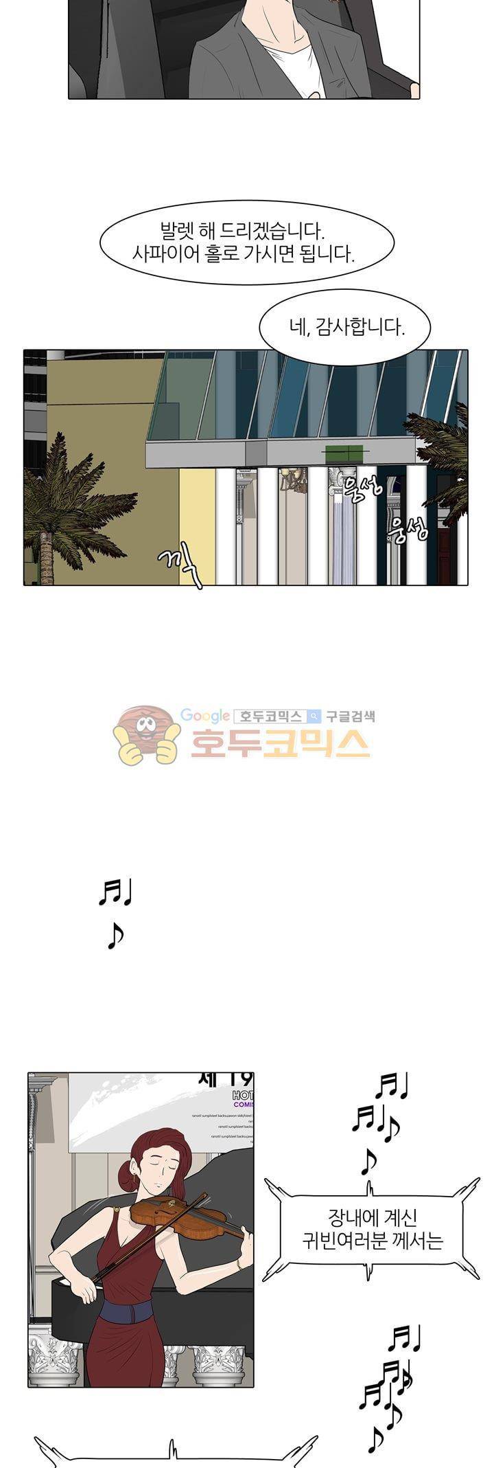 장식남자 21화 4
