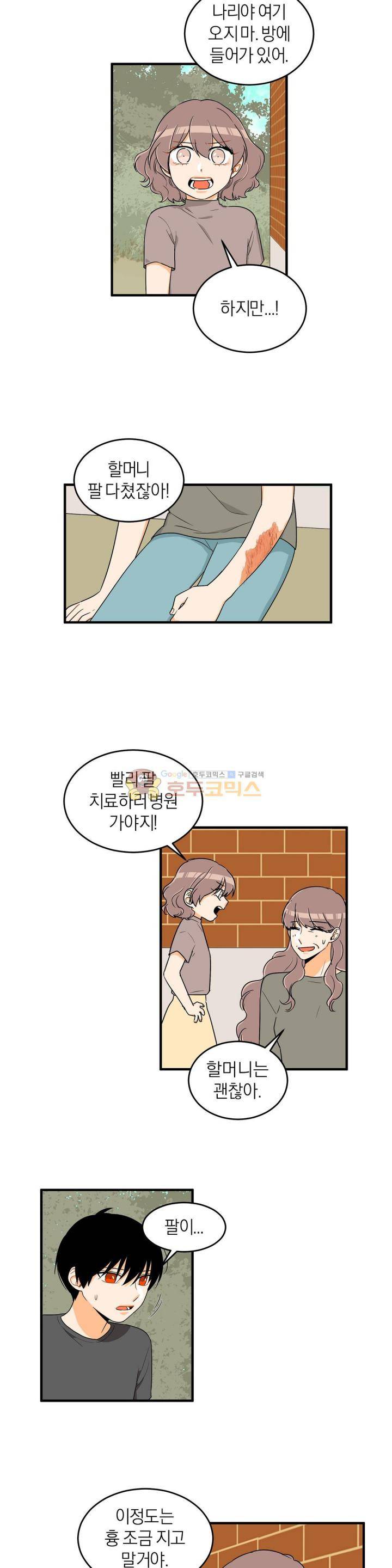 프릭 인사이드 28화 3
