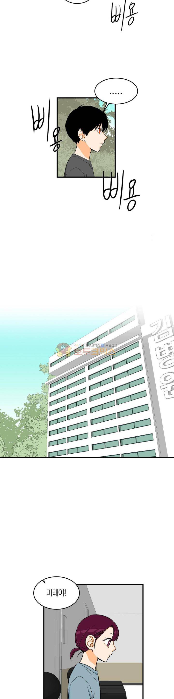 프릭 인사이드 28화 5