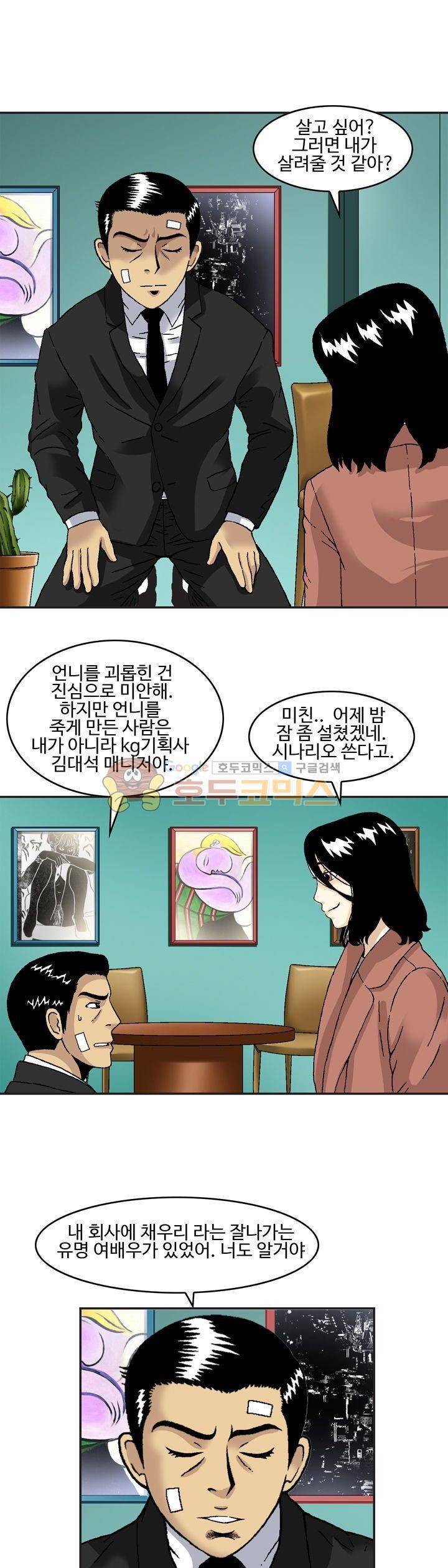 AV리벤저스 20화 1