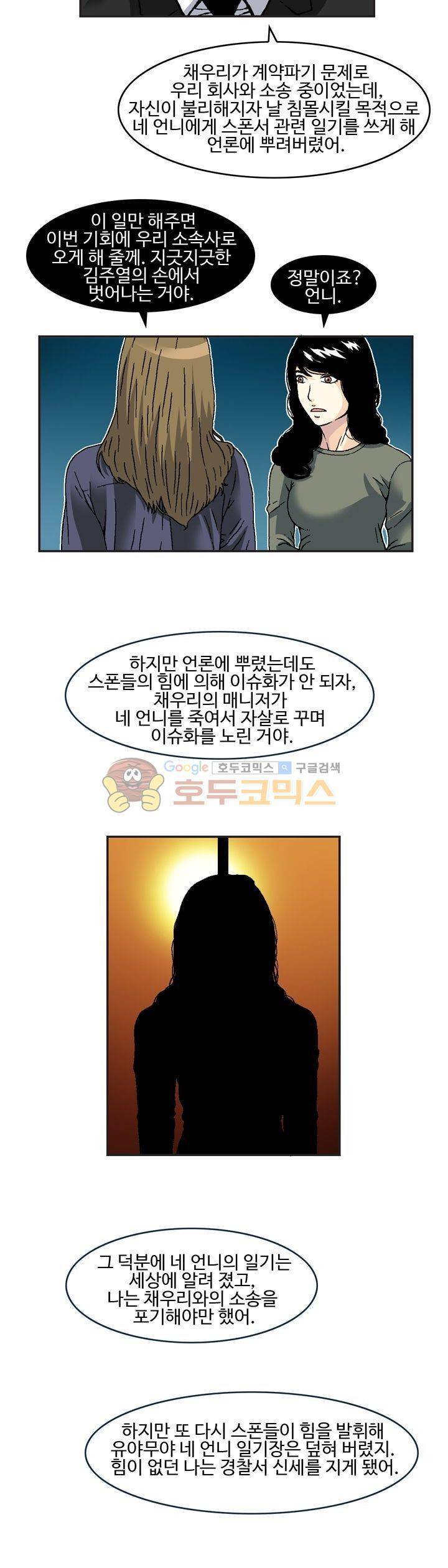AV리벤저스 20화 2
