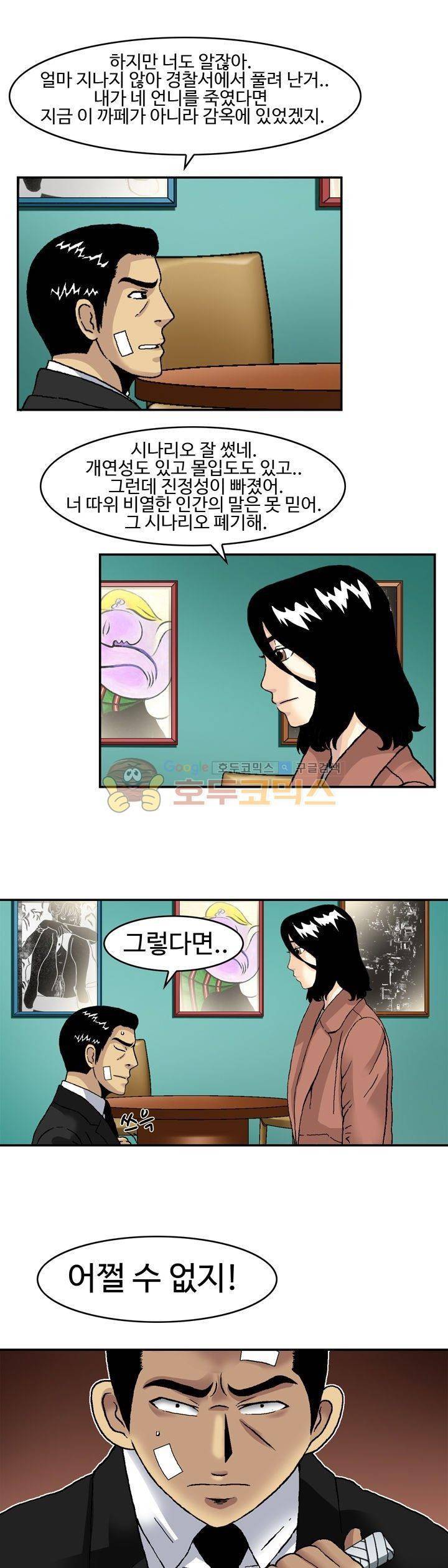 AV리벤저스 20화 3