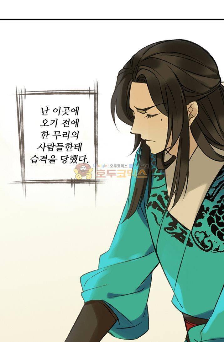 하늘에서 내려온 오빠 2화 4
