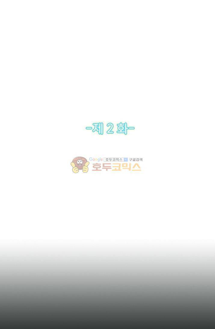 하늘에서 내려온 오빠 2화 8