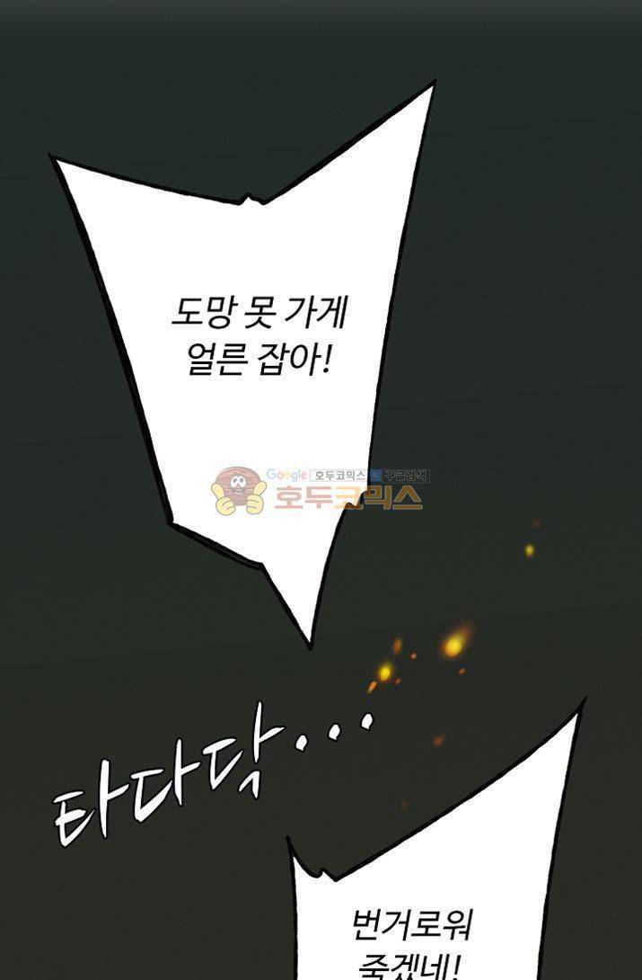 하늘에서 내려온 오빠 2화 9