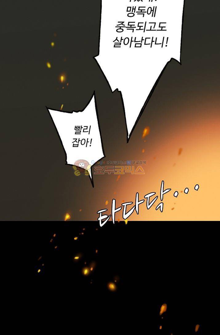 하늘에서 내려온 오빠 2화 10