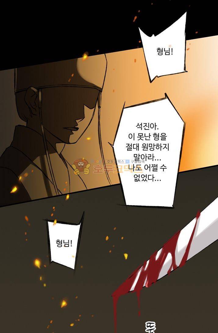 하늘에서 내려온 오빠 2화 11
