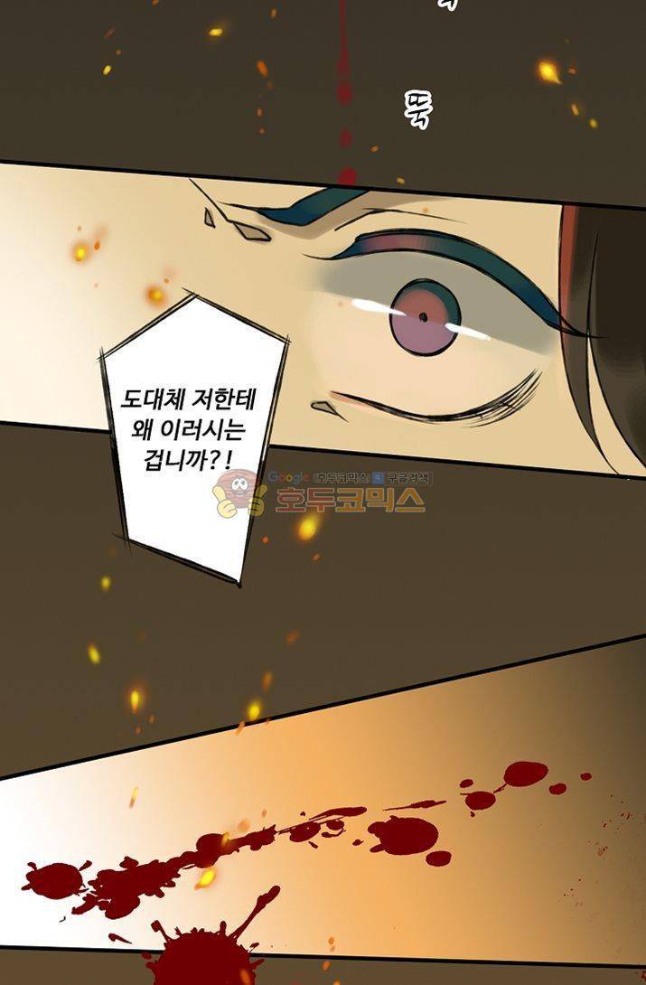 하늘에서 내려온 오빠 2화 12