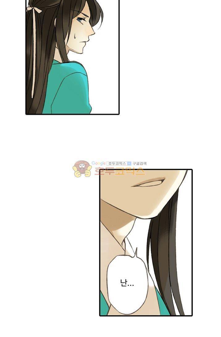 하늘에서 내려온 오빠 2화 18