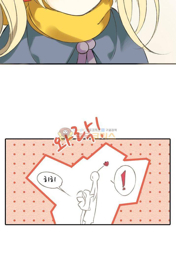 하늘에서 내려온 오빠 2화 21