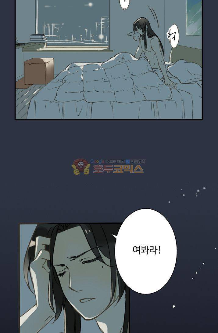 하늘에서 내려온 오빠 2화 28