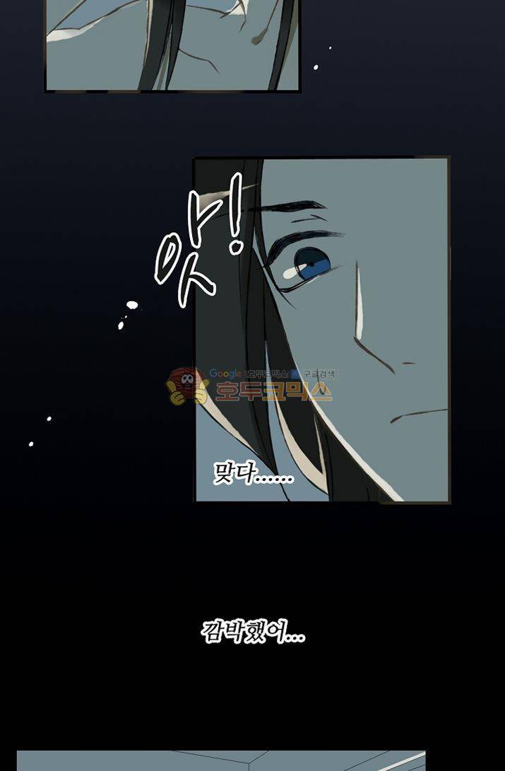 하늘에서 내려온 오빠 2화 29