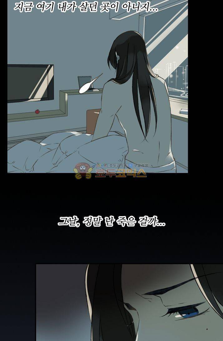 하늘에서 내려온 오빠 2화 30